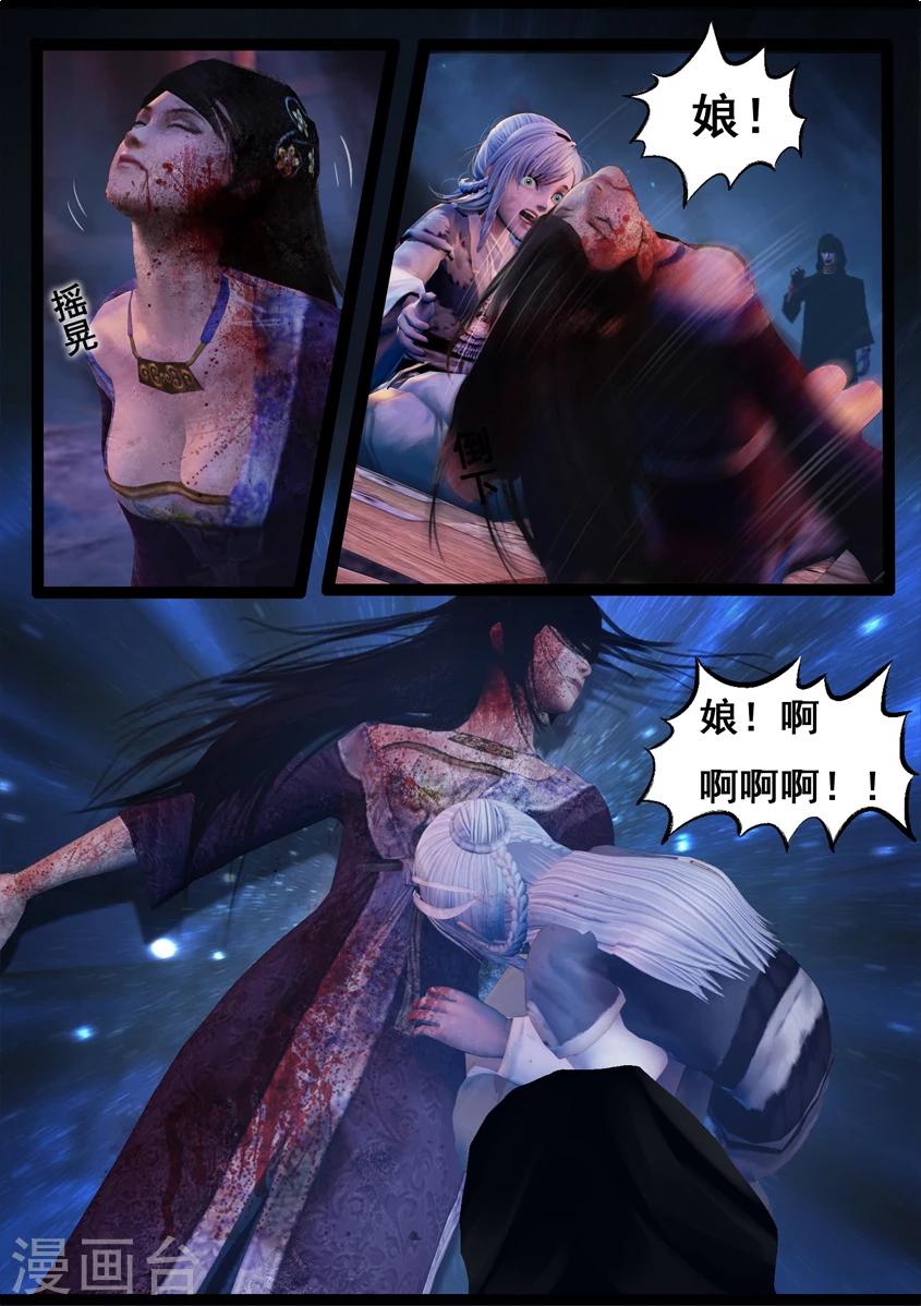 第73话 摄魂9
