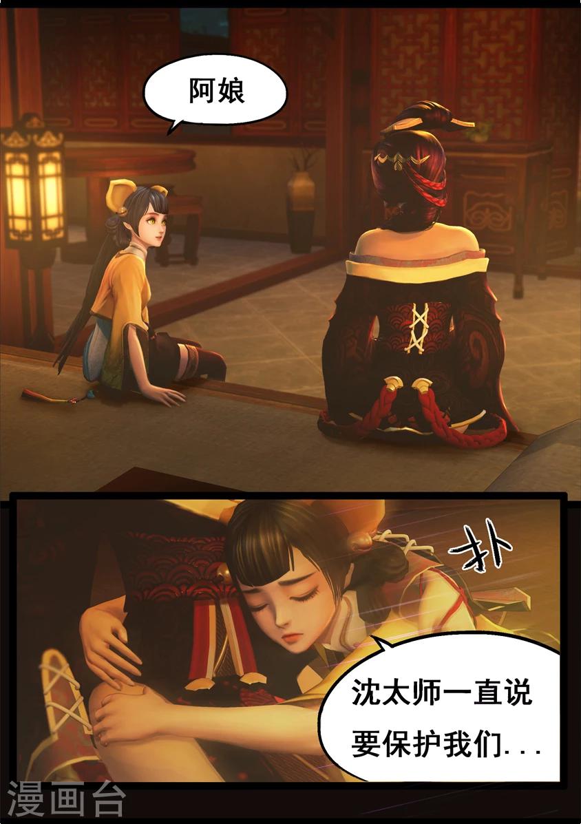 第74话 喵语1