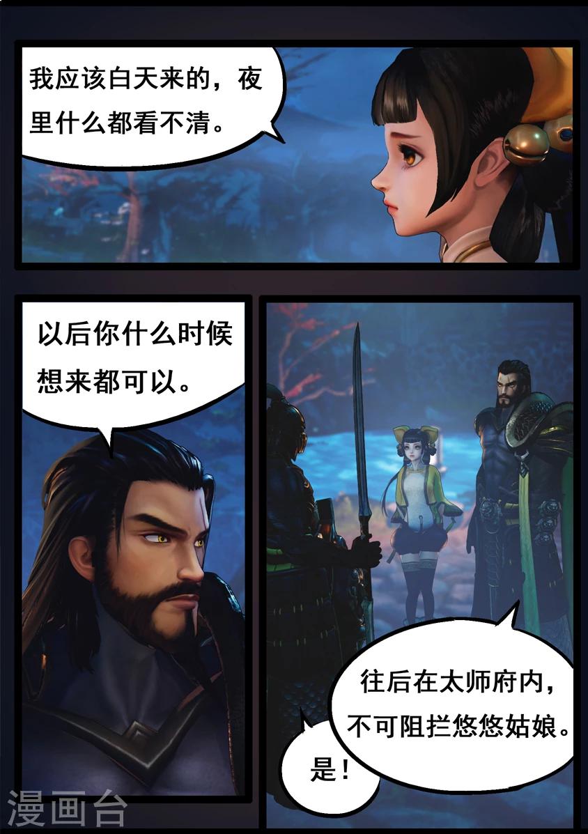 第74话 喵语10