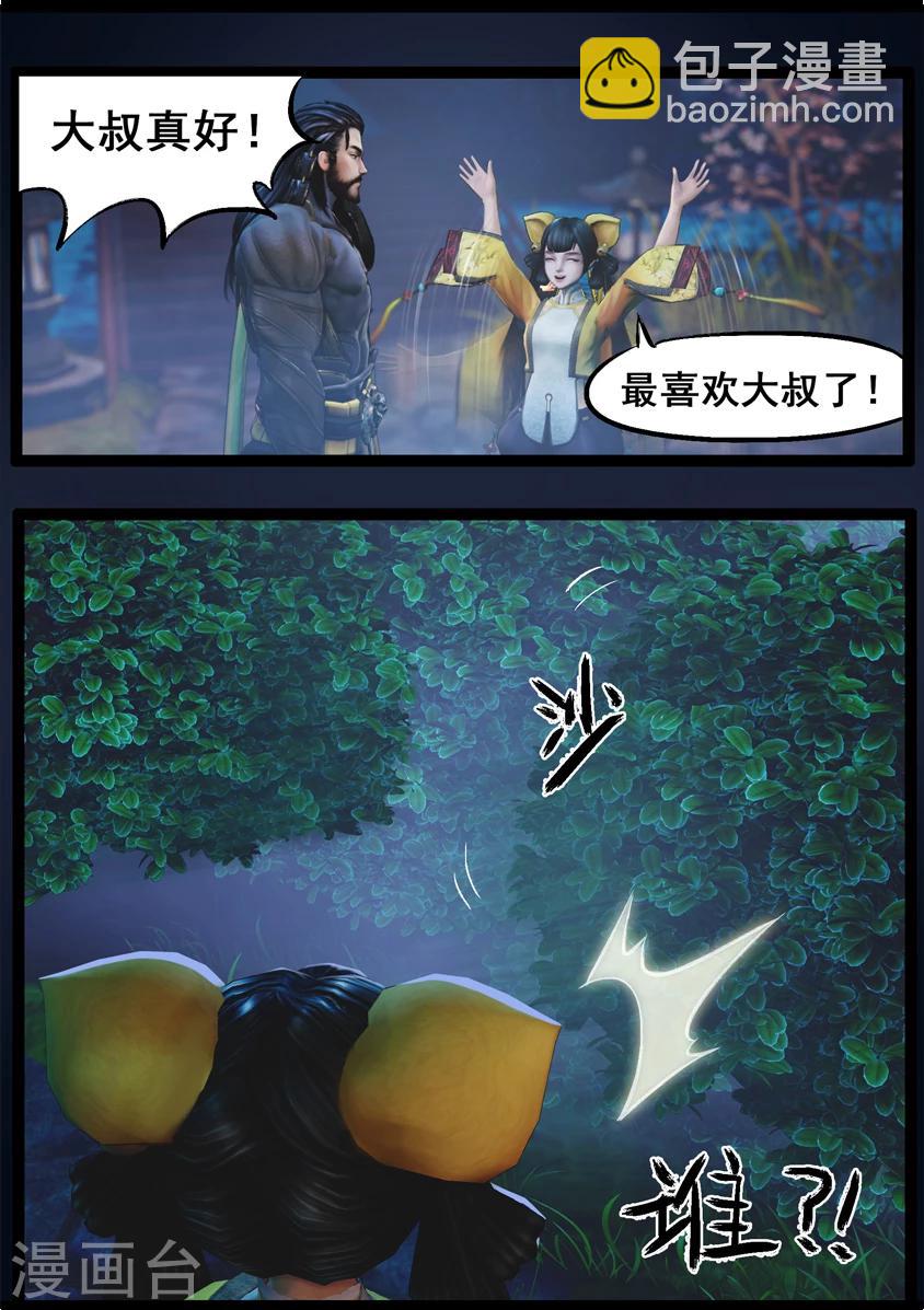 第74话 喵语11