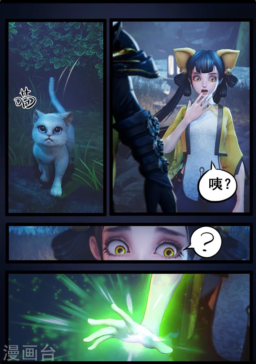 第74话 喵语12