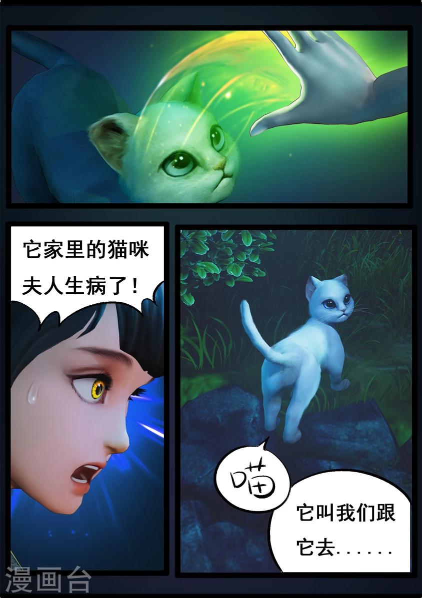 第74话 喵语13