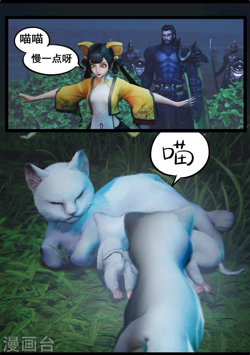 第74话 喵语14