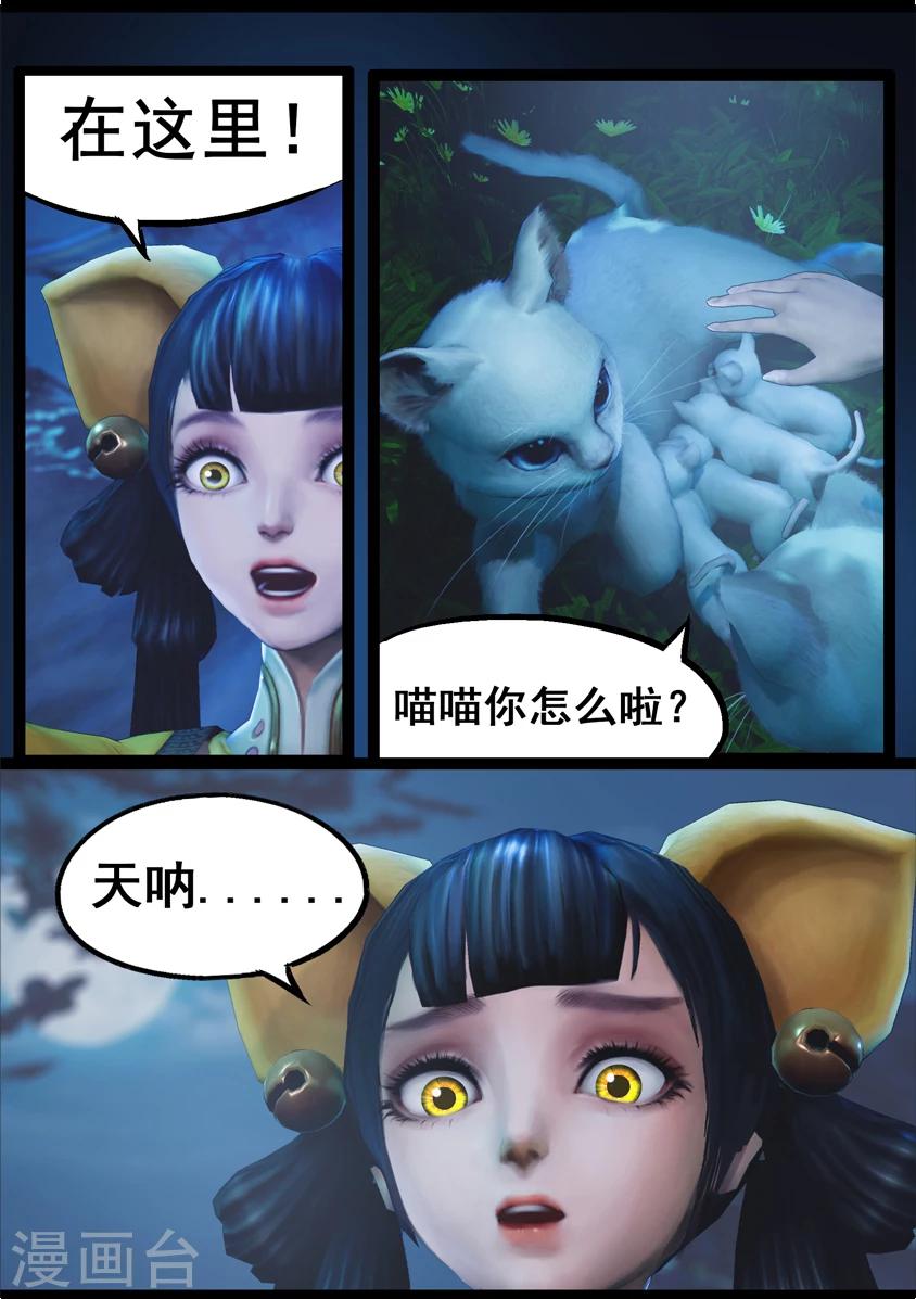 第74话 喵语15