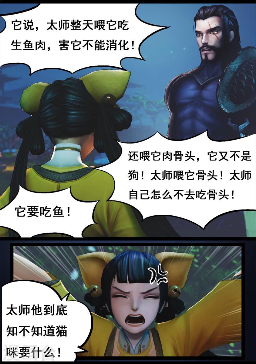 第74话 喵语16