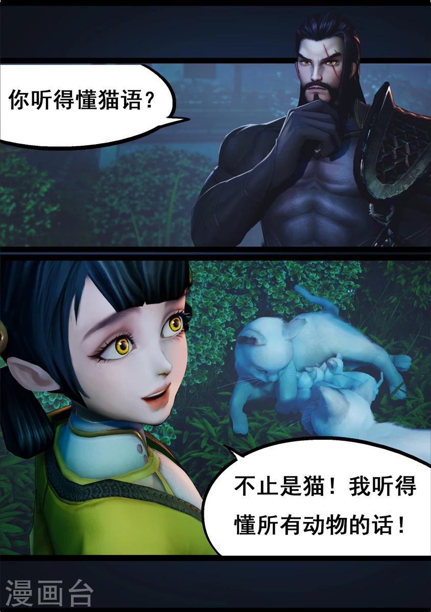 第74话 喵语17
