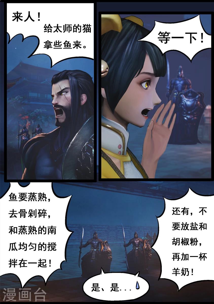 第74话 喵语18