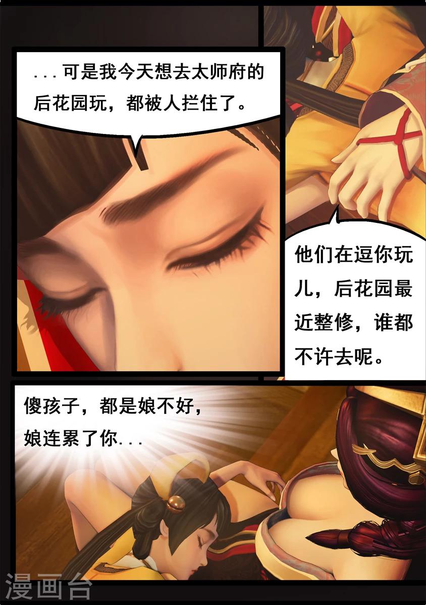 第74话 喵语2