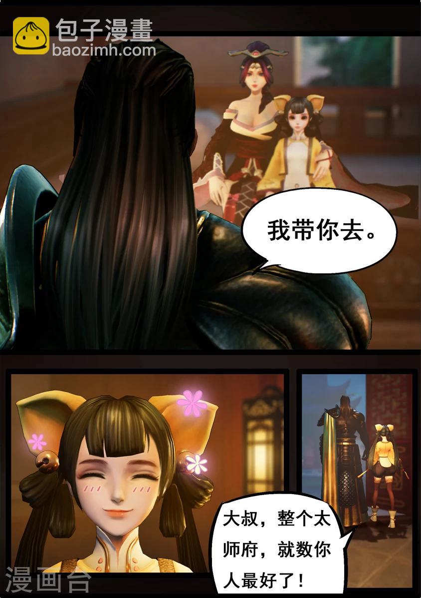 第74话 喵语6
