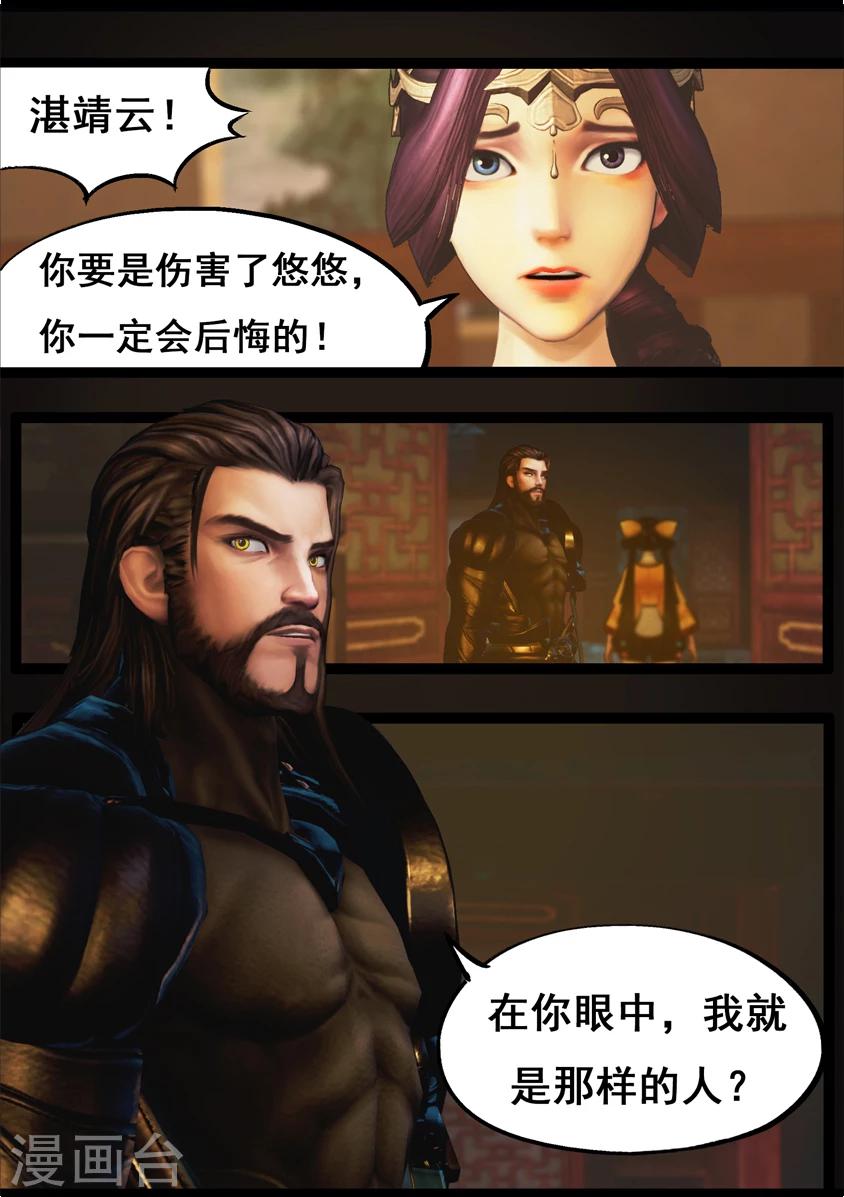 第74话 喵语7