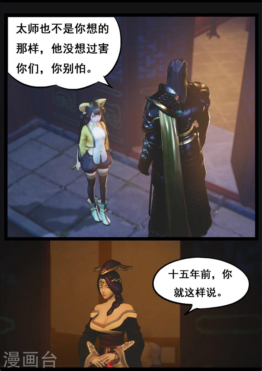 第74话 喵语8