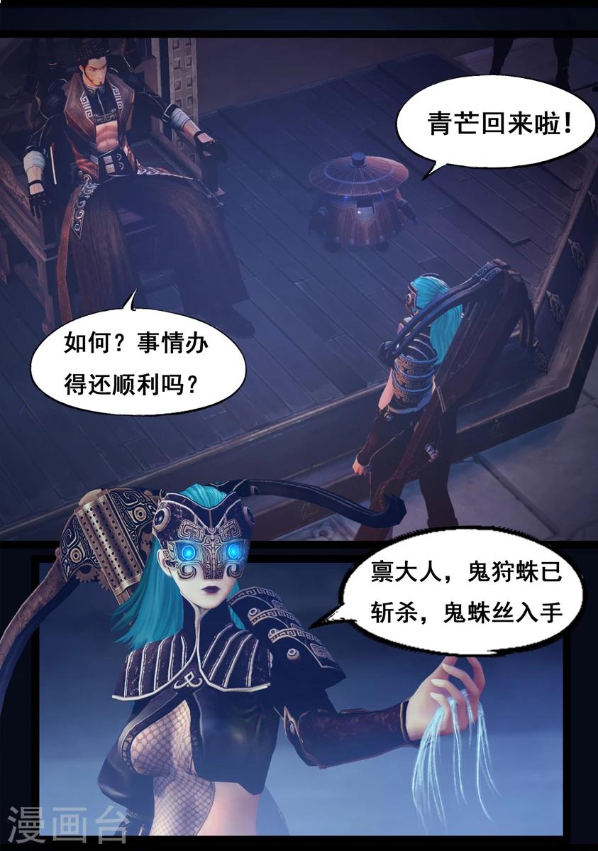 第75话 玄机1