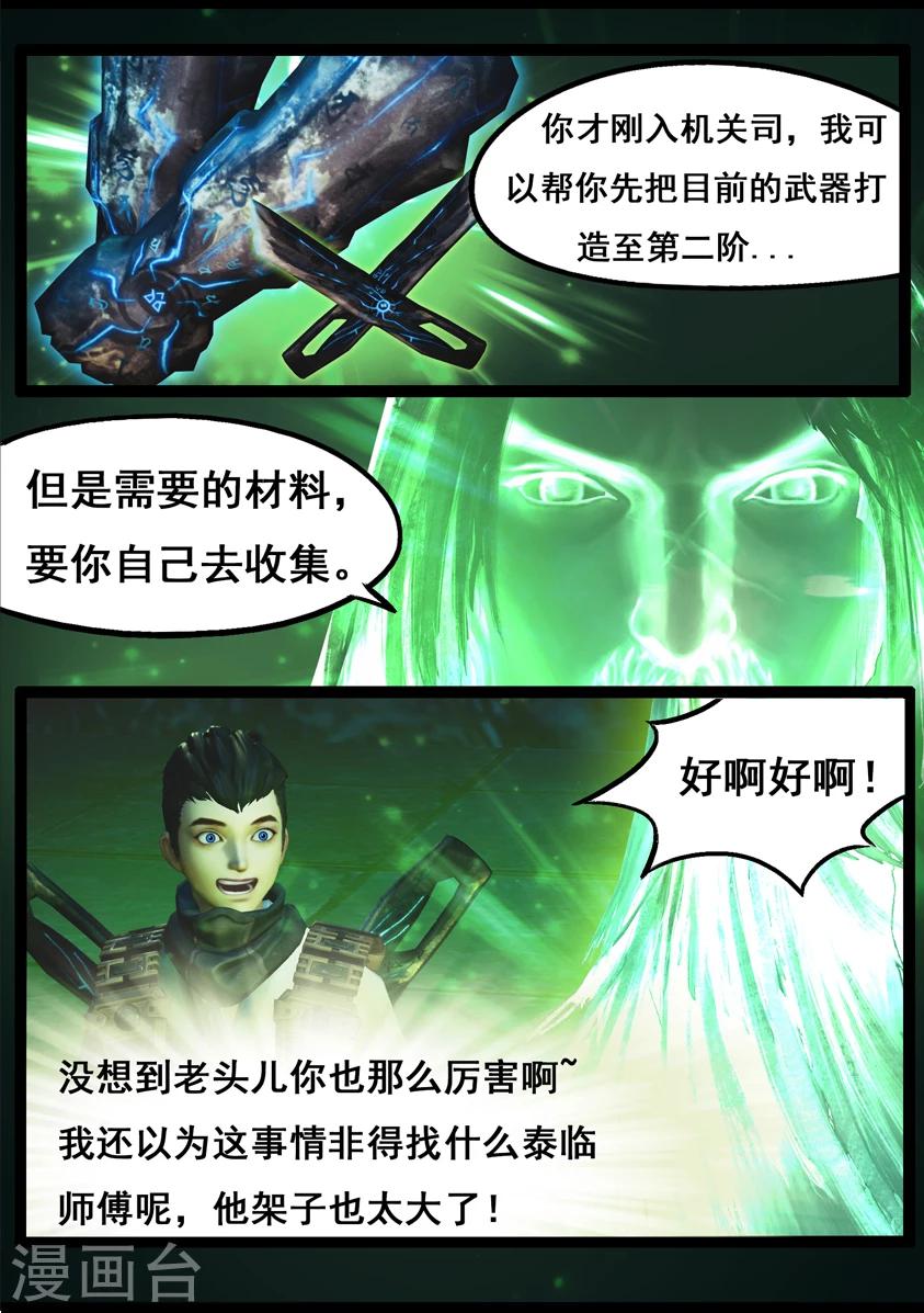 第75话 玄机11