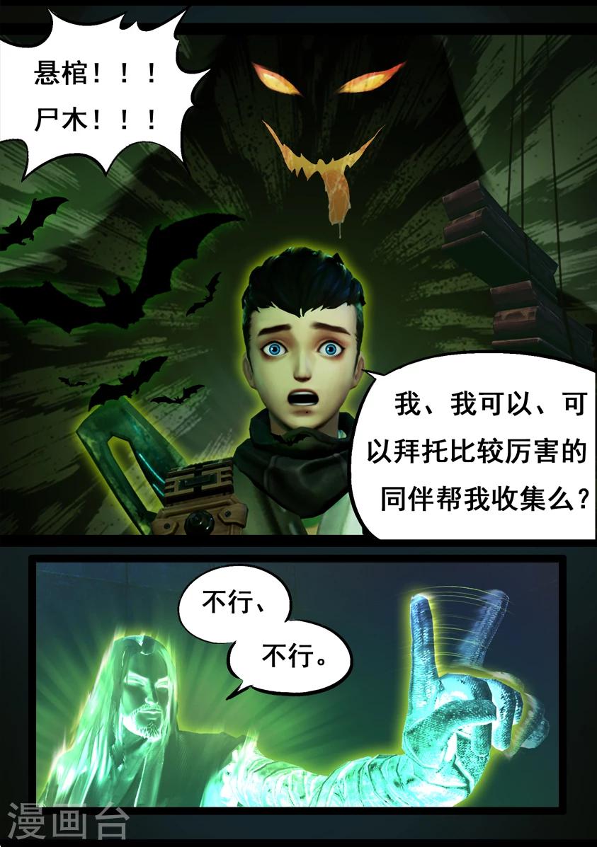 第75话 玄机14