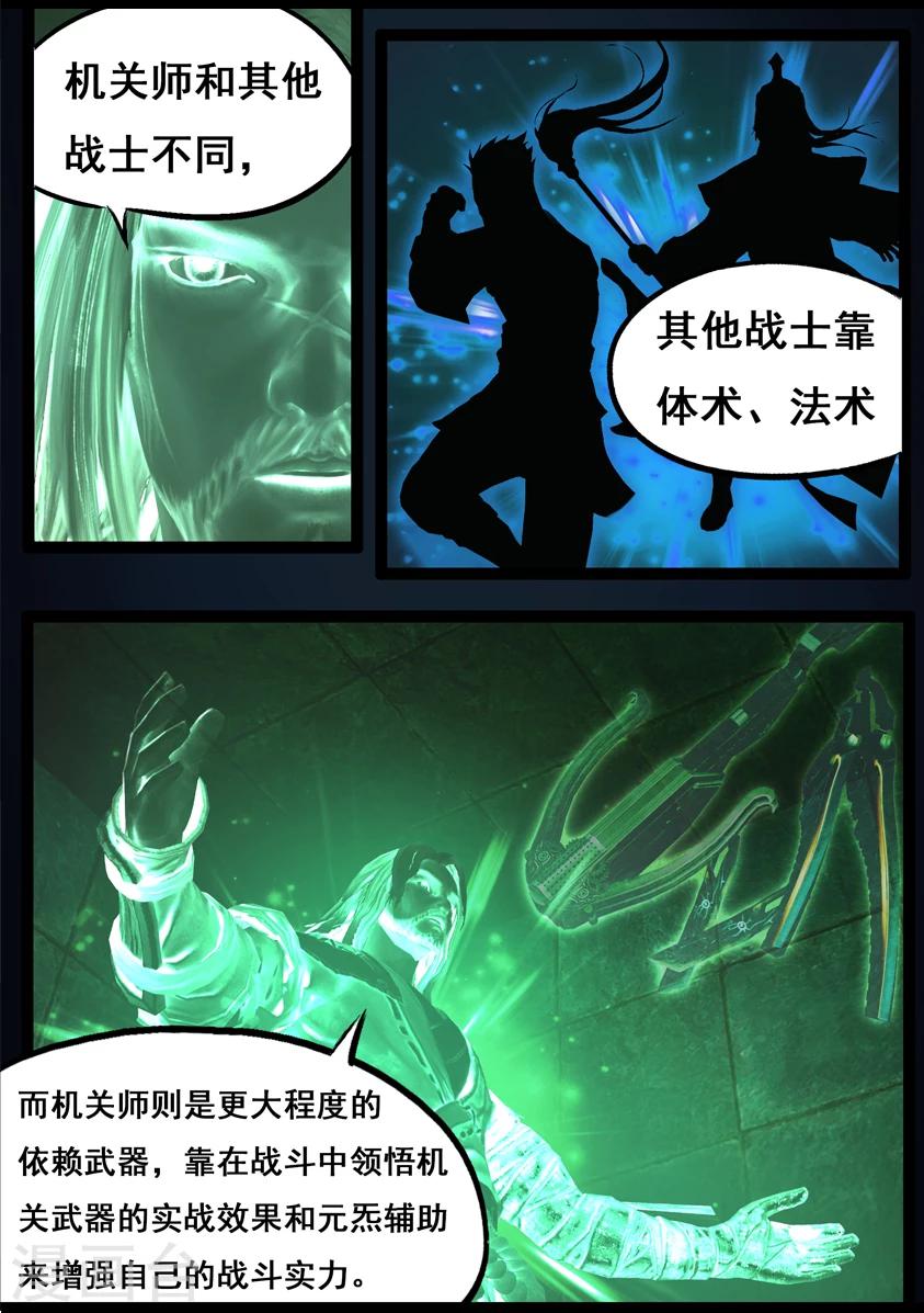 第75话 玄机15