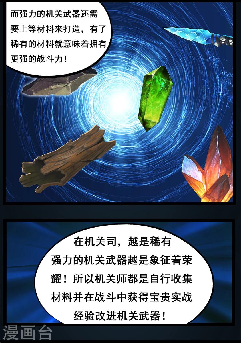 第75话 玄机16