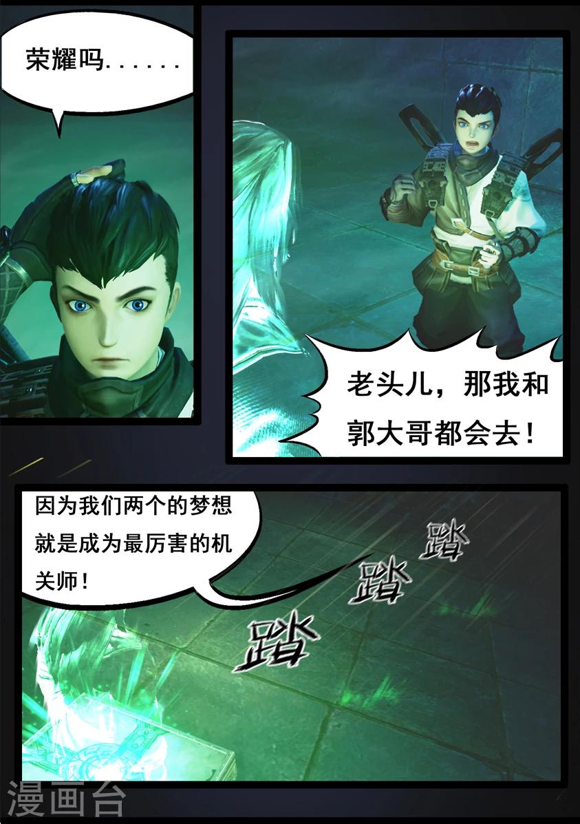 第75话 玄机17