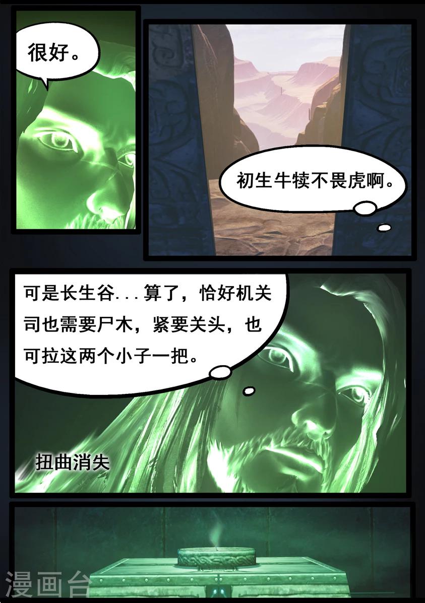 第75话 玄机18