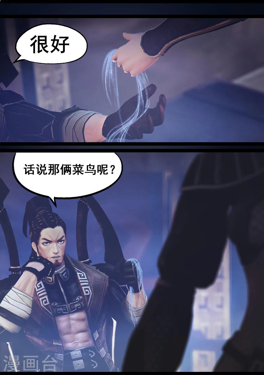 第75话 玄机2