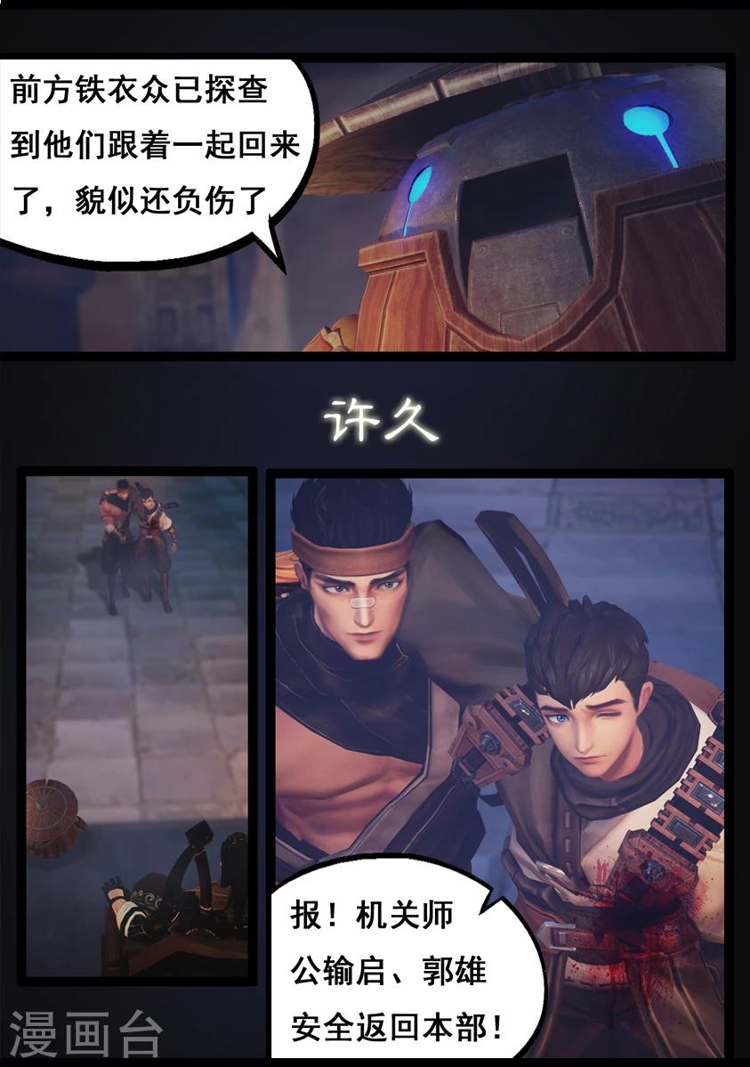 第75话 玄机3