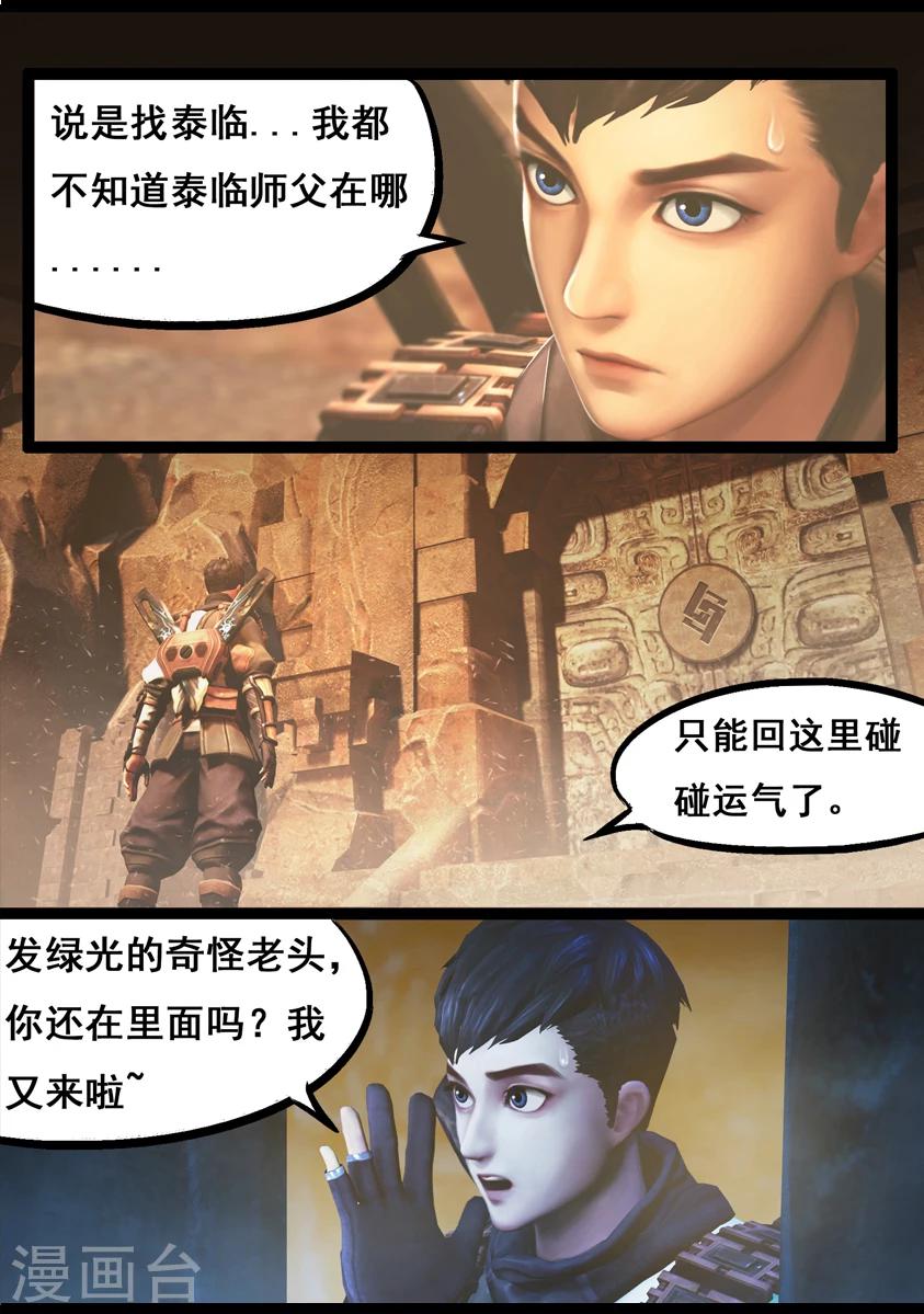 第75话 玄机7