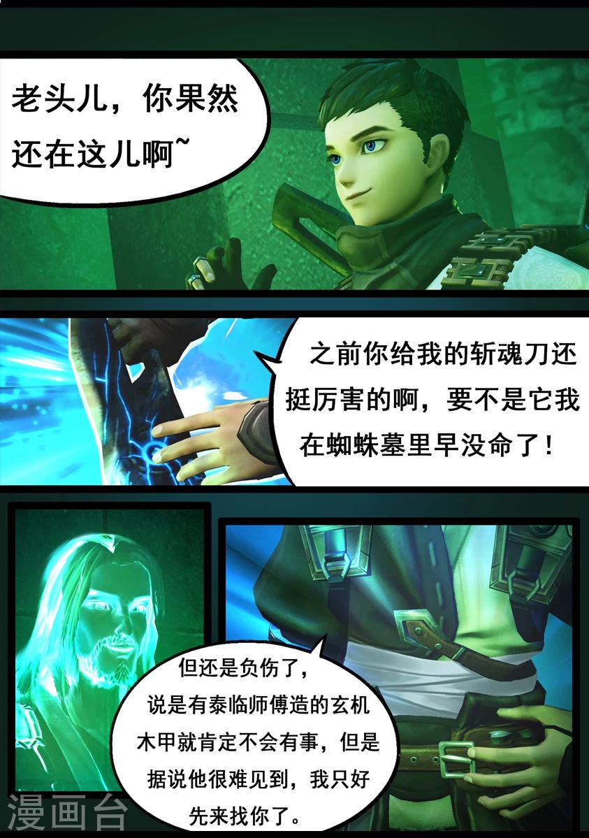 第75话 玄机9