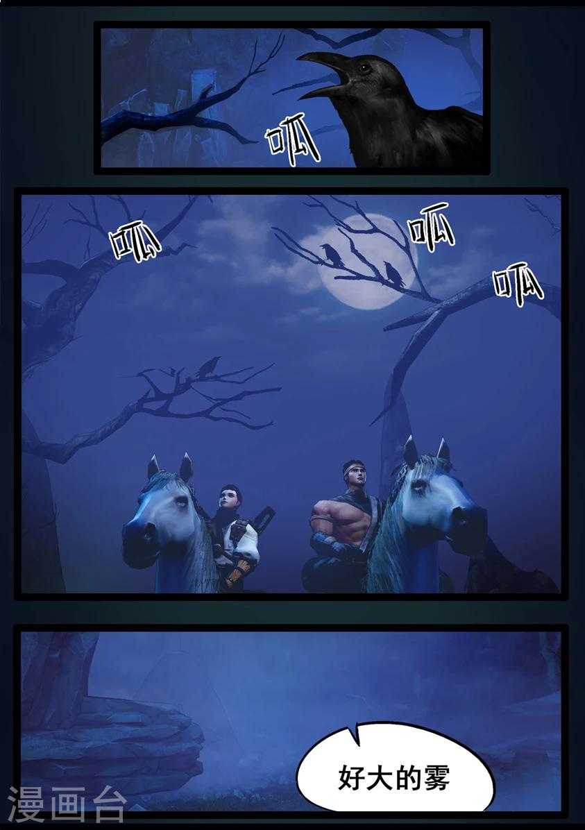 第76话 长生谷(下)10