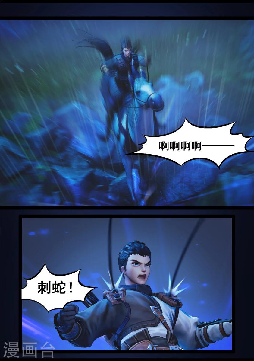 第76话 长生谷(下)15