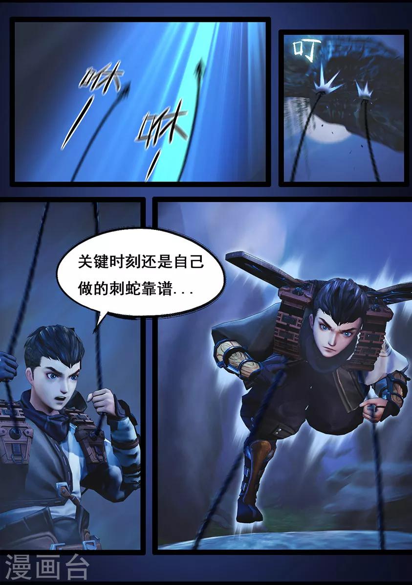 第76话 长生谷(下)16