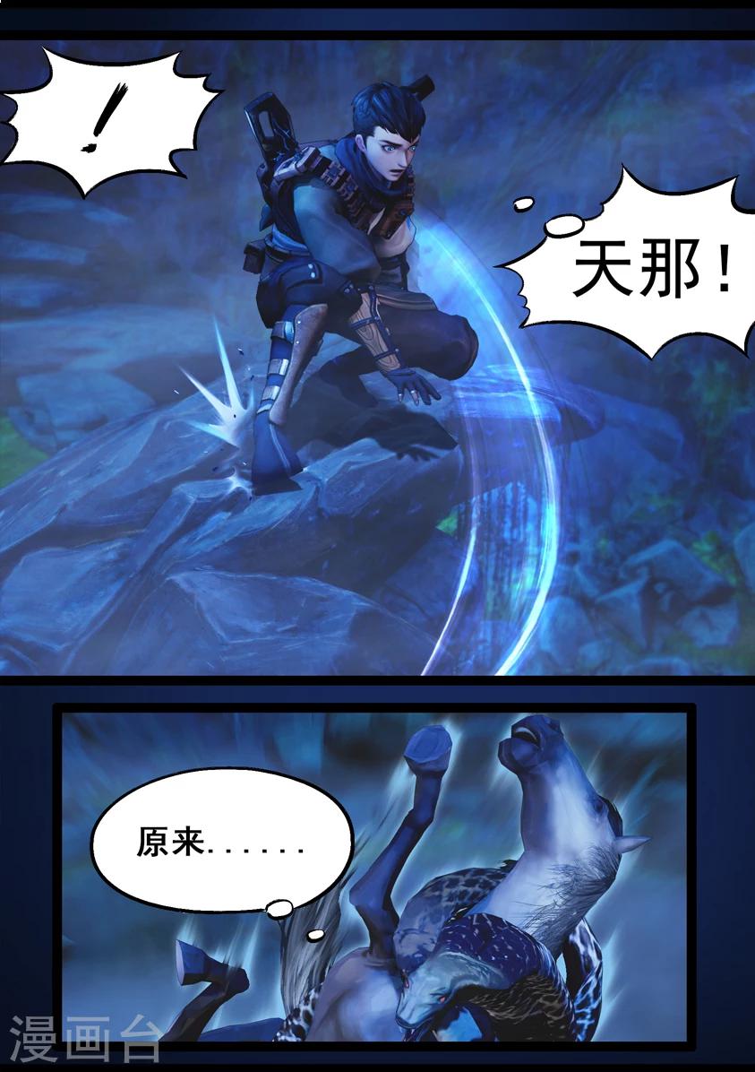 第76话 长生谷(下)17