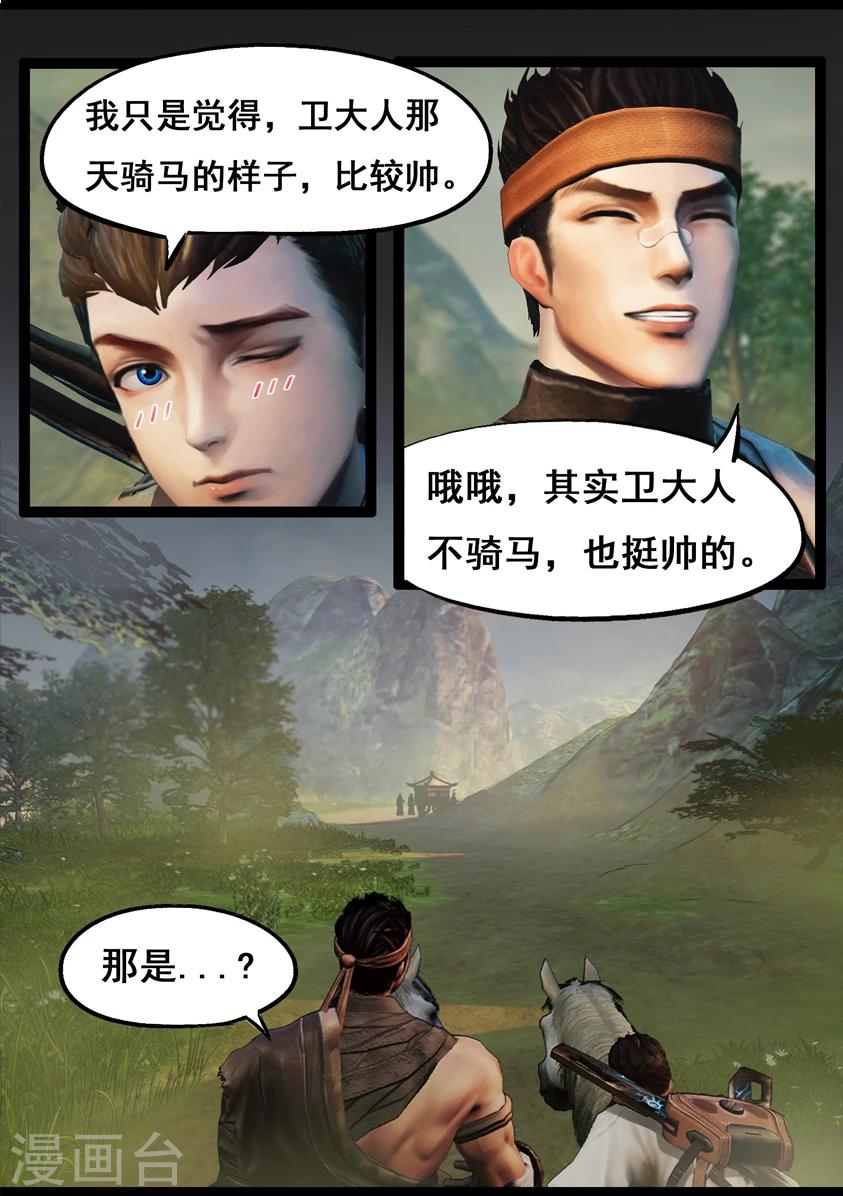 第76话 长生谷(下)4