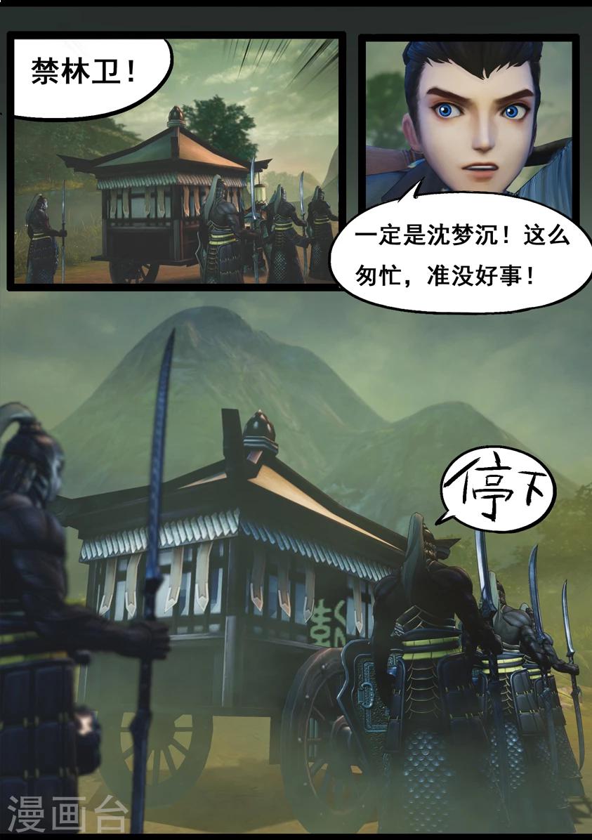 第76话 长生谷(下)5