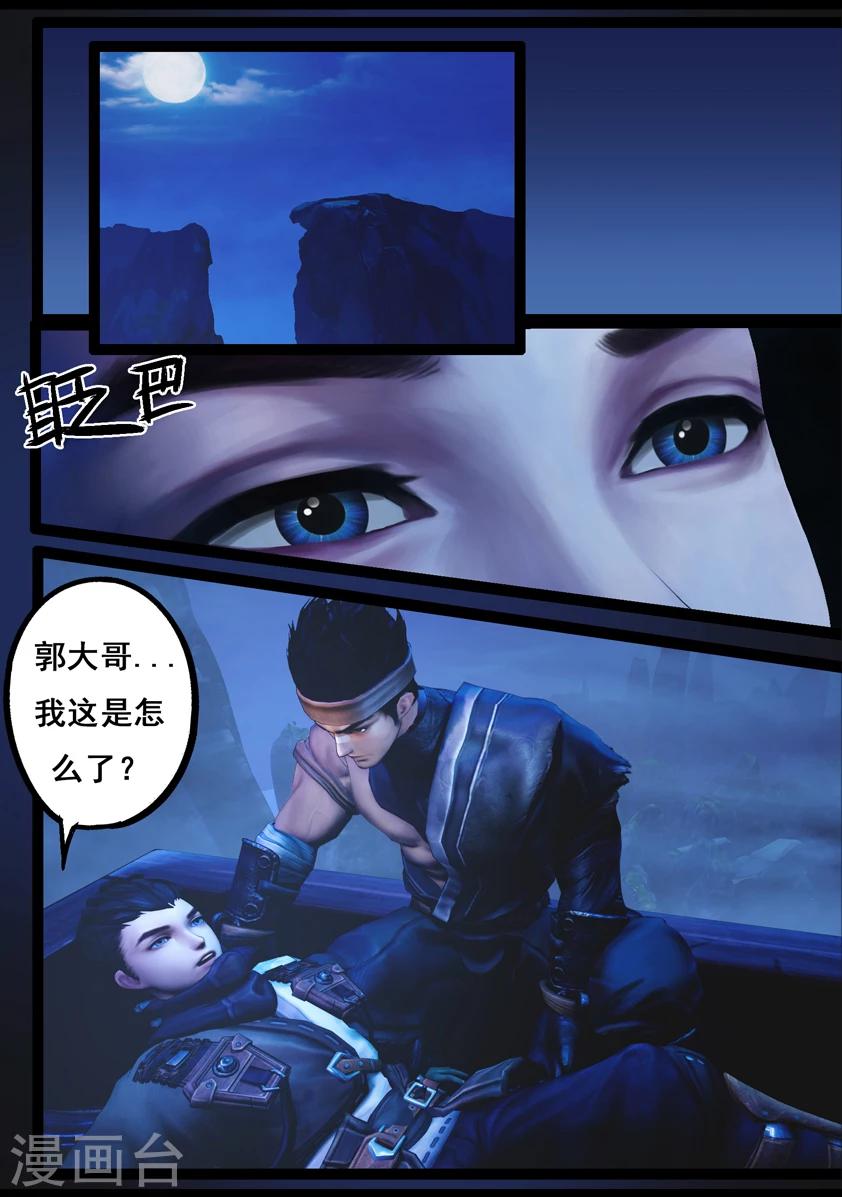 第77话 长生谷(中)19