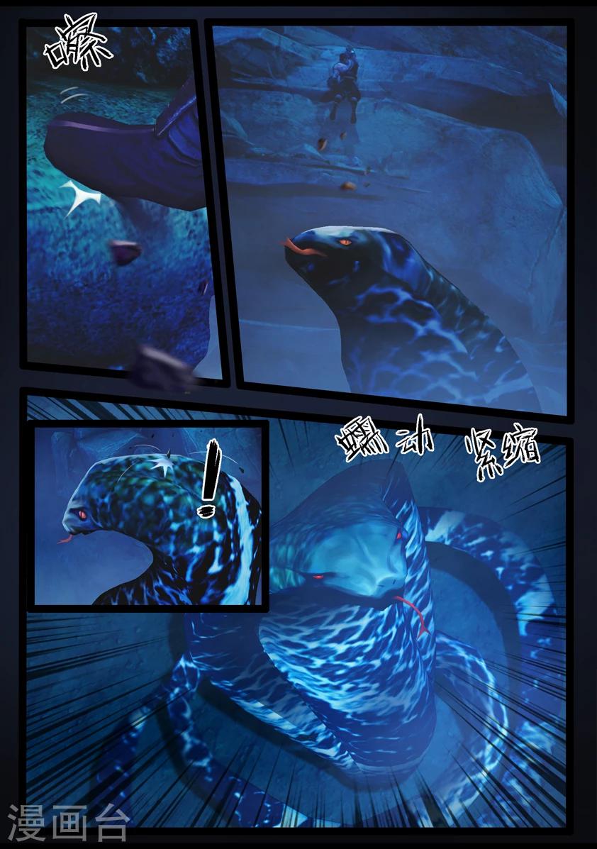 第77话 长生谷(中)4