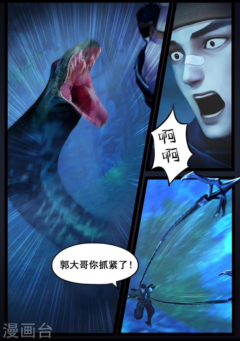 第77话 长生谷(中)5