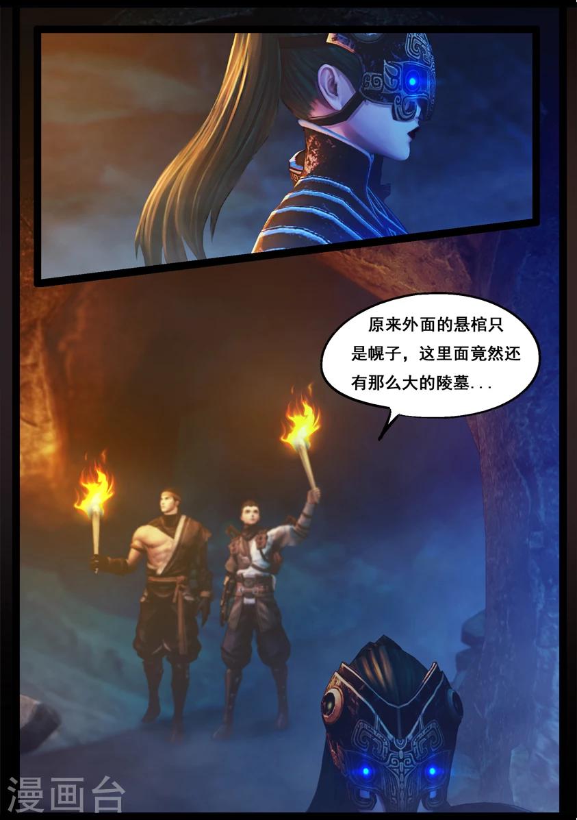 第79话 尸变(上)1