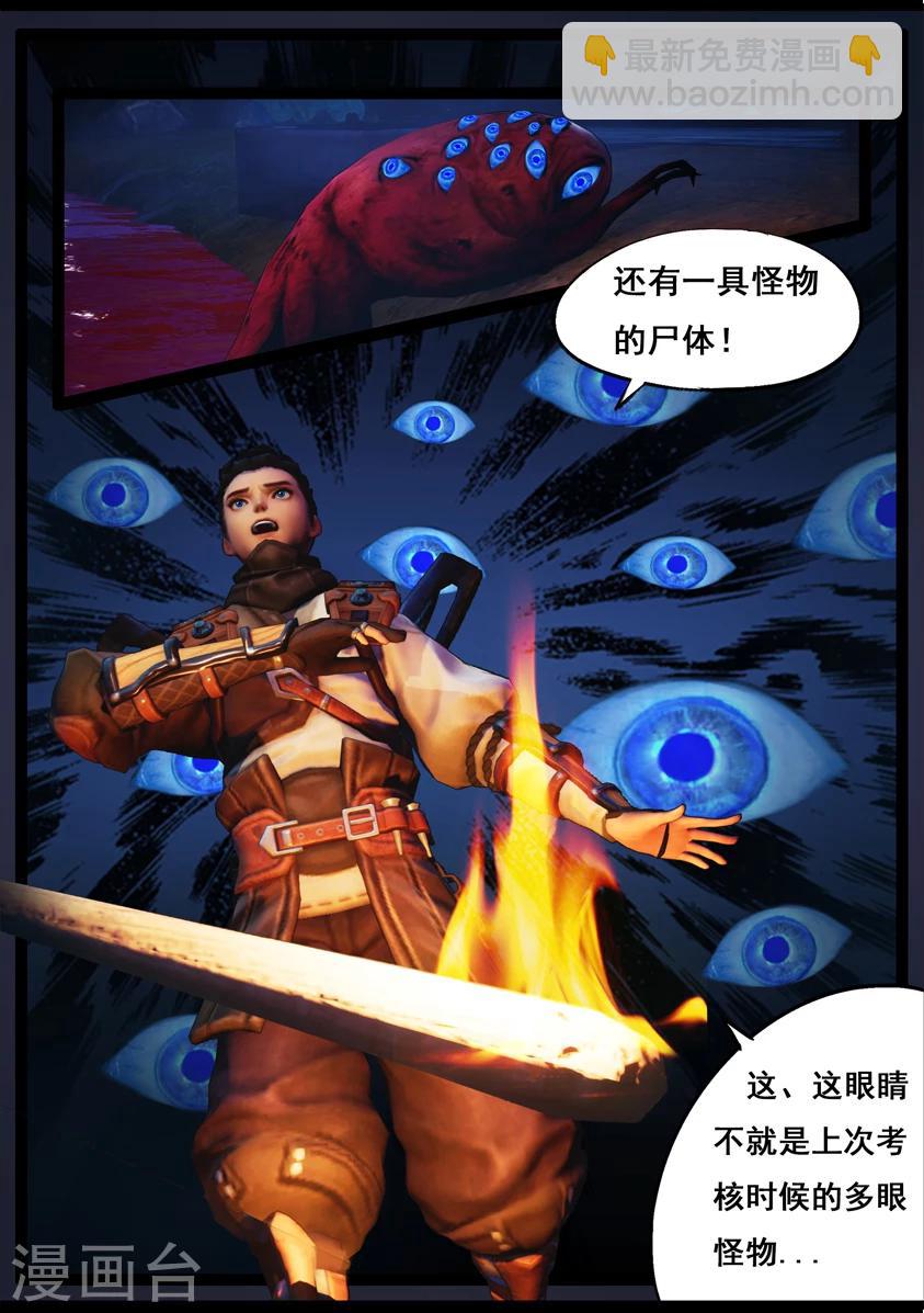 第79话 尸变(上)10