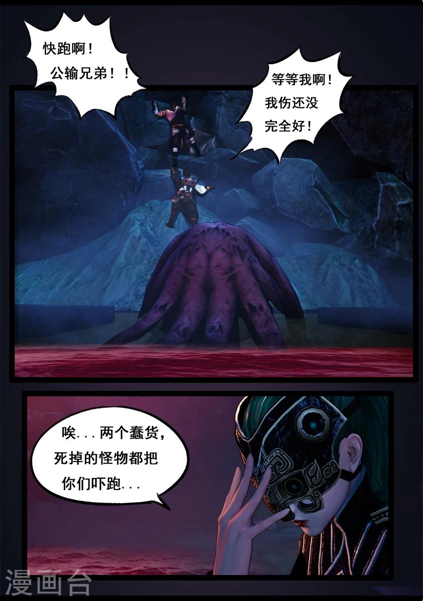 第79话 尸变(上)11