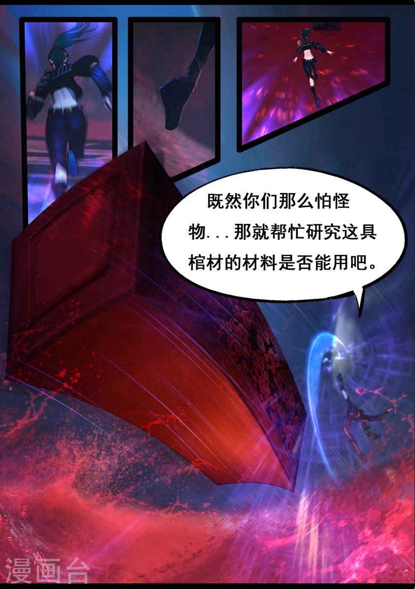 第79话 尸变(上)12