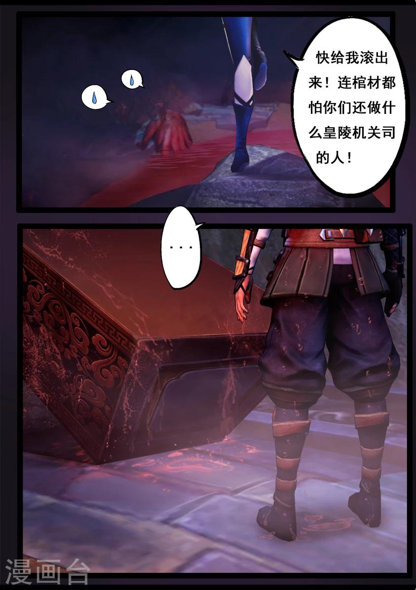 第79话 尸变(上)13