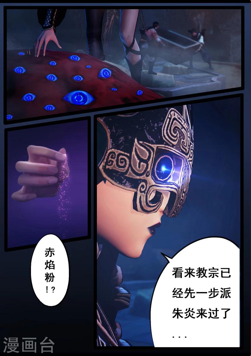 第79话 尸变(上)14
