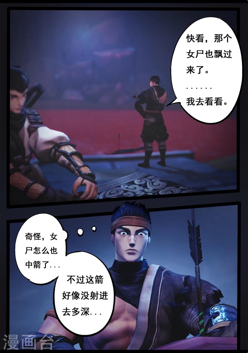 第79话 尸变(上)15