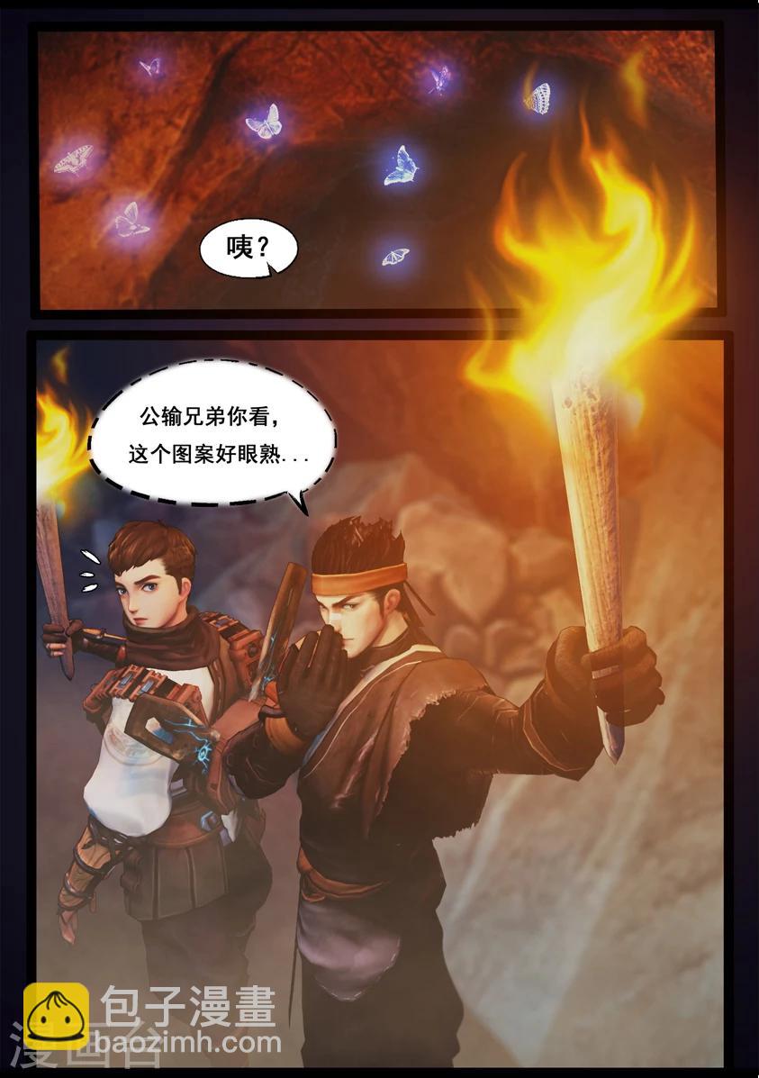 第79话 尸变(上)2