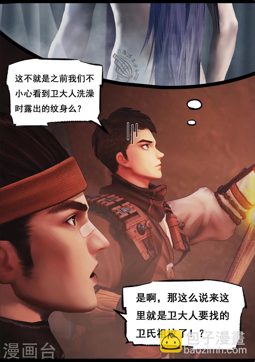 第79话 尸变(上)3