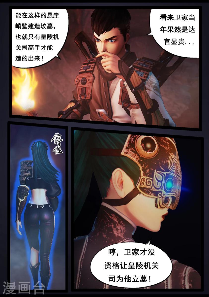 第79话 尸变(上)4