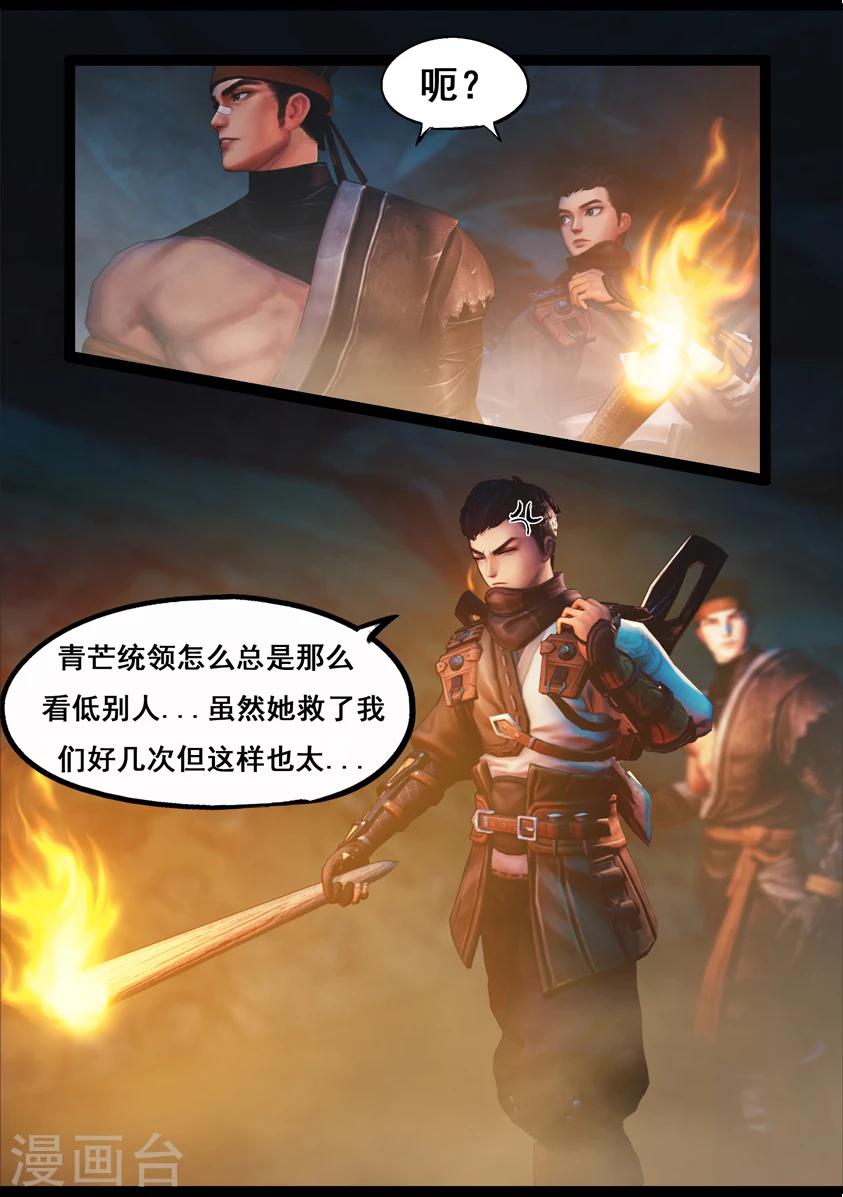 第79话 尸变(上)5