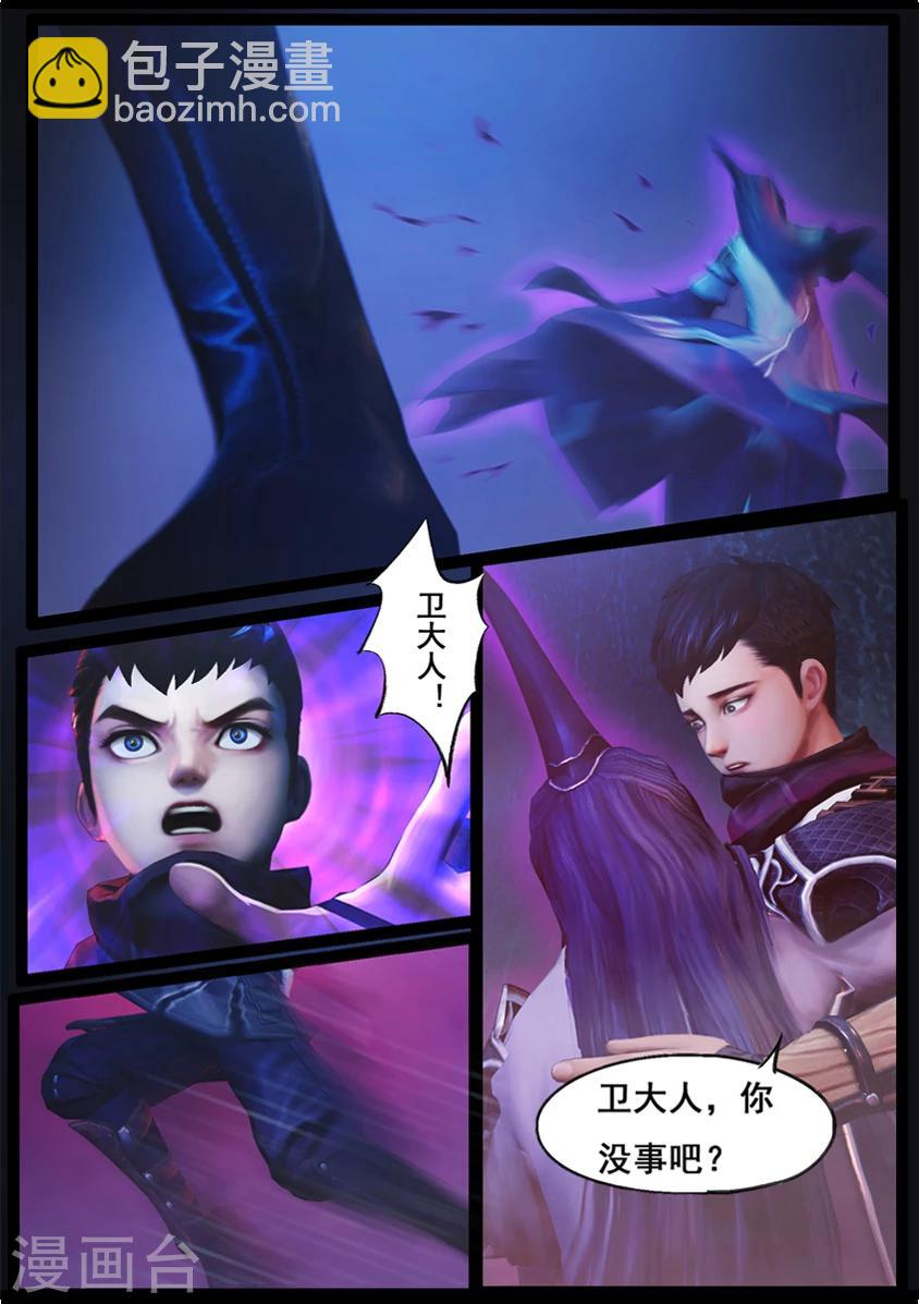 第80话 尸变(下)13