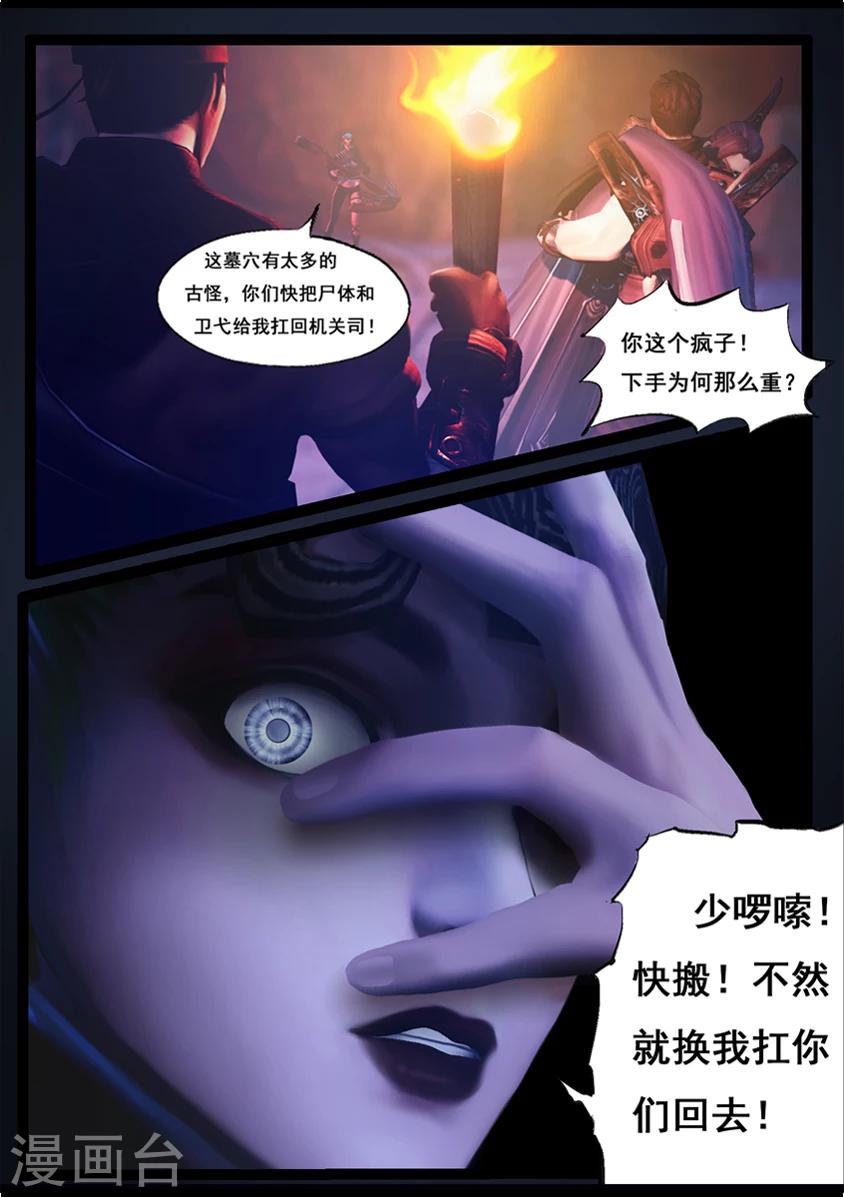 第80话 尸变(下)14