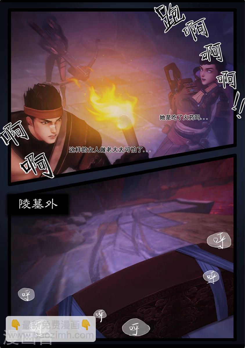 第80话 尸变(下)15