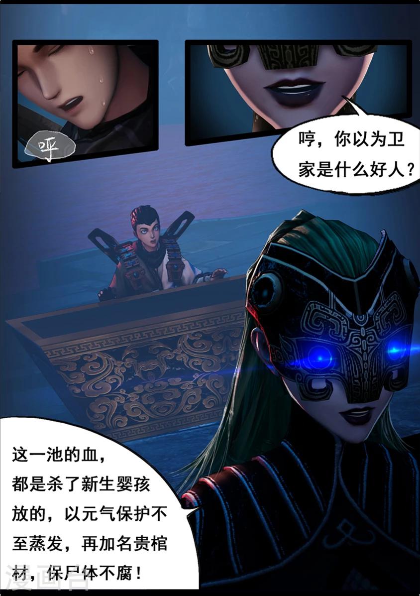 第80话 尸变(下)17